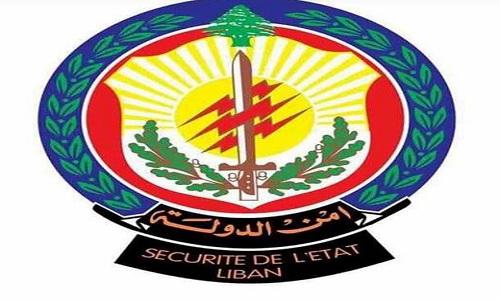 أمن الدولة المرسوم الذي صدر مؤخرا منح اقدميات وليس ترقيات Lebanonfiles