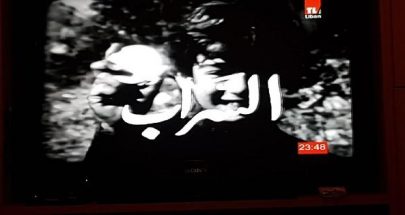 لهذه الاسباب غاب تلفزيون لبنان عن تغطية الحدث image