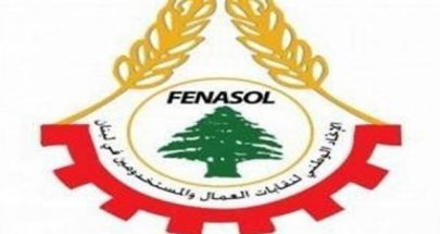 FENASOL يطالب بربط التعويضات العائلية بالحد الأدنى للأجور للقطاع الخاص image