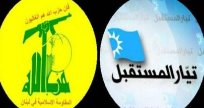 الدعوة موجّهة إلى الجميع باستثناء حزب الله image