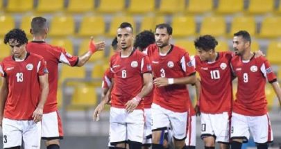 كأس آسيا 2019... اليمن في مواجهة صعبة أمام إيران image