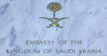 الكشف عن موعد فتح السفارة السعودية في دمشق image