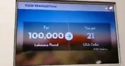 بالفيديو: الدولار في مطار إسطنبول بـ5000 ليرة لبنانية! image