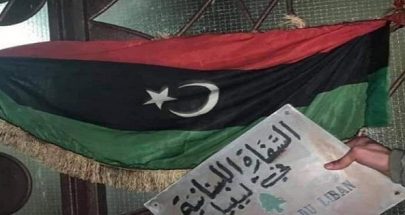 بالصور: اعتداء على السفارة اللبنانية في ليبيا... image