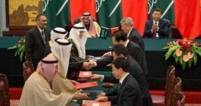 12 مليار دولار استثمارات السعودية في الصين بنهاية 2018 image