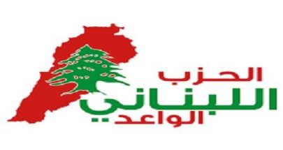 "اللبناني الواعد" نوَه ببراعة الدبلوماسية اللبنانية في القمة العربية image