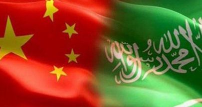 الصين ترى "إمكانات هائلة" في الاقتصاد السعودي image