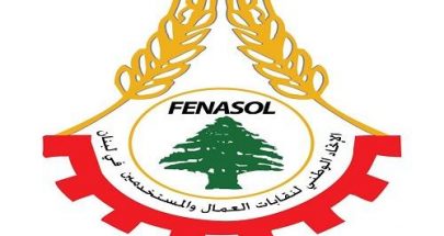 FENASOL أعلنت دعمها وتضامنها مع النواب المعتصمين image