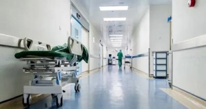 اتحاد المستشفيات العربية: القطاع الإستشفائي في لبنان مهدد بالإفلاس والإقفال image