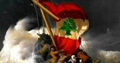 المركب اللبناني يغرق فمن ينتشله؟ image
