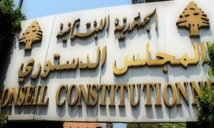 المجلس الدستوري: لا صحة لما يشاع عن تكهنات حول قرارات الطعون الإنتخابية image