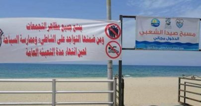 بعد تسجيل عدة حوادث غرق.. بلدية صيدا: لعدم السباحة على الشاطىء image