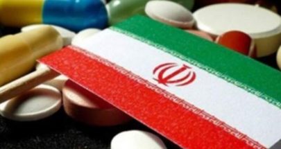 الأدوية الإيرانية... تابع image