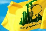 حزب الله: نستنكر الصمت القاتل الذي يلف العالم image