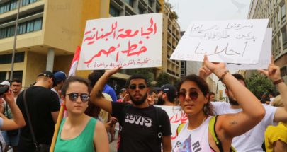 "طلاب الجامعة اللبنانية " يضرسون من حصرم الواقع! image