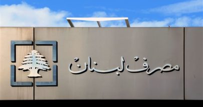 مصرف لبنان: لا معدل لسعر صرف الدولار مقابل الليرة على Sayrafa اليوم image