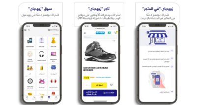 "ZoodMall" السوق الإلكتروني الأول في لبنان image