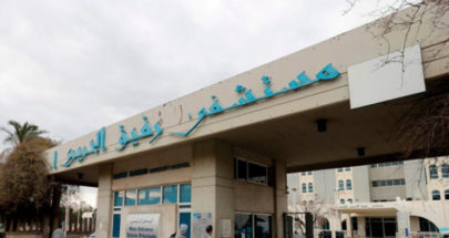 مستشفى رفيق الحريري: 42 اصابة و24 حالة حرجة بكورونا image