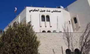 مستشفى بنت جبيل الخكومي لن تشارك بماراثون التلقيح image
