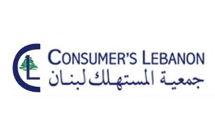 جمعية المستهلك: الاحتكارات تقف وراء مآسي لبنان الاساسية image