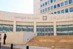 مصرف لبنان يحذّر من مخاطر الـNFT.. اليكم التفاصيل image