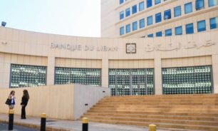 مصرف لبنان يحذّر من مخاطر الـNFT.. اليكم التفاصيل image