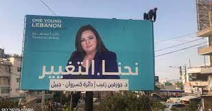مرشحة لبنانية تحول اللافتات الانتخابية إلى حقائب مدرسية image