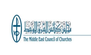 مجلس كنائس الشرق الأوسط: لنبذ العنف والتعصب ورفض التطرف image
