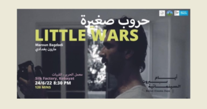 فيلمان من سلسلة سينما الحرب في لبنان في صالة معمل الحرير في القبيات image