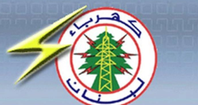 مؤسسة كهرباء لبنان نعت فقيدها الكريدي image