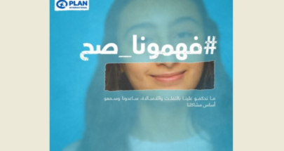 "Plan international" تحذر من تداعيات الأزمة على جيل الشباب image