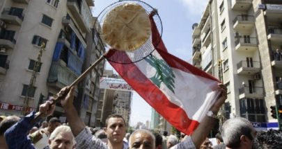 اللبنانيون على مشارف مجاعة! image