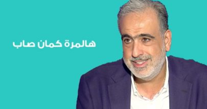 مقتطفات من مقابلات ربيع الهبر قبيل الانتخابات النيابية اللبنانية image