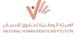 الهيئة الوطنية لحقوق الإنسان دعت إلى حظر "الإعادة القسرية" image