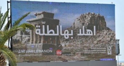 نتيجة "أهلا بهالطلة الى لبنان" مليارات الدولارات image