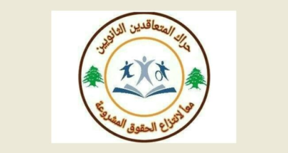 "حراك المتعاقدين": حلبي أعطى التلاميذ الإشارة لترك المدرسة الرسمية منذ الآن image