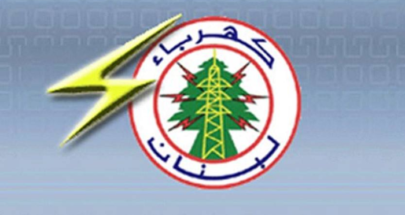نقابة عمال "كهرباء لبنان" اعلنت تعليق اضرابها لغاية 10 الحالي image