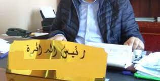 رئيس دائرة ولغته العربية الركيكة image