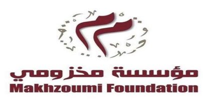 مؤسسة مخزومي اعلنت استكمال تنفيذ مشروع الأمن الغذائي في لبنان image