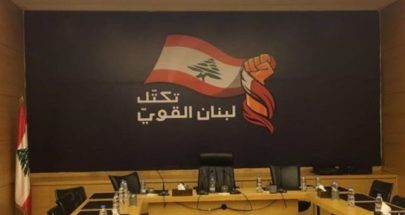"لبنان القوي" يعلّق على جلسة مجلس القضاء الأعلى image