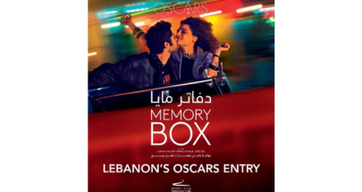 المرتضى أعلن ترشيح فيلم "دفاتر مايا" لتمثيل لبنان في مسابقة الاوسكار لعام 2023 image