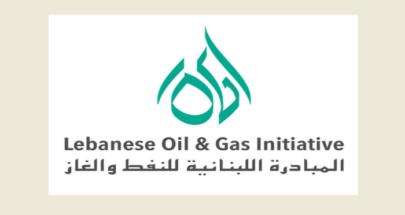 المبادرة اللبنانية للنفط والغاز: لعدم استغلال الترسيم لغايات سياسية image