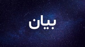 محفوض: تطويق القضاء الاعلى بدأ منذ رفض التشكيلات image