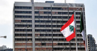 لبنان يلجأ إلى أموال "النقد الدولي" لبدء تطبيق خطة الكهرباء image