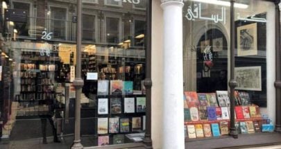 مكتبة “الساقي” العربية في لندن تغلق أبوابها image