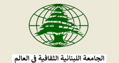 انتخاب رئيس جديد لأميركا الشمالية في الجامعة اللبنانية الثقافية في العالم image