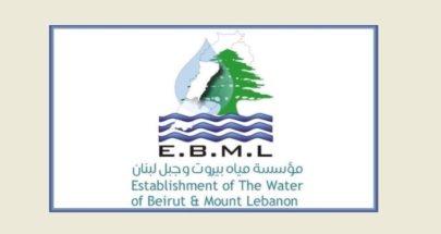 مياه بيروت وجبل لبنان: لتسديد بدلات 2022 مع إعفاءات من الغرامات image