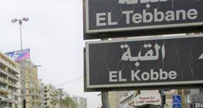 في طرابلس... اخلاء مبنى مهدد بالانهيار image