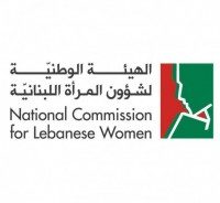الهيئة الوطنية لشؤون المرأة تستكمل جلسات التوعية على سبل مكافحة العنف ضدّ النساء image
