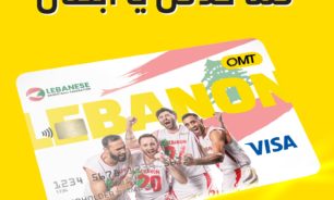 منتخب لبنان لكرة السلة يحتاج لدعمنا مع اقتراب كأس العالم.. سانده من خلال بطاقة OMT من Visa image